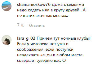 Скриншот комментариев к публикации МВД Дагестана о драке в Махачкале: https://www.instagram.com/p/B14MBCNiB8C/