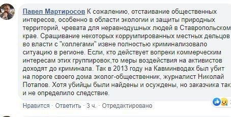 Скриншот комментария на личной странице Андрея Фокина в соцсети Facebook. https://www.facebook.com/photo.php?fbid=2872852506118095&set=a.877961962273836&type=3&theater