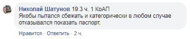 Скриншот комментария на странице Елены Колмыковой в Facebook. https://www.facebook.com/photo.php?fbid=2473120579412054&set=a.1560206514036803&type=3&theater