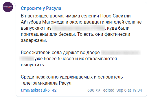 Скриншот публикации о конфликте вокруг медресе в Новосаситли, https://t.me/askrasul/6142