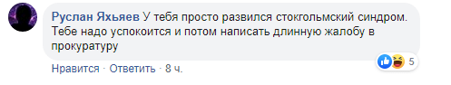 Скриншот комментария к публикации Расула Асада об инциденте в Новосаситли 6 сентябре 2019 года, https://www.facebook.com/rasulasad10/posts/931893770495480