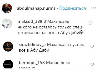 Скриншот со страницы abdulmanap.nurmagomedov в Instagram https://www.instagram.com/p/B2HL3NBpvCM/?utm_source=ig_embed