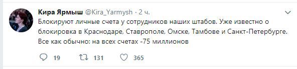 Скриншот комментария на странице Киры Ярмыш в Twitter. https://twitter.com/Kira_Yarmysh/status/1172075749693673472