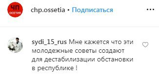 Скриншот со страницы chp.ossetia в Instagram https://www.instagram.com/p/B2XBojfJtgT/