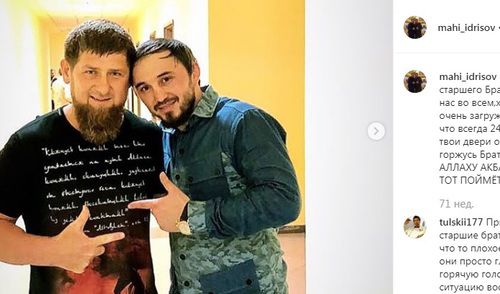 Рамзан Кадыров и Махи Идрисов. Фото: скриншот со страницы mahi_idrisov в Instagram https://www.instagram.com/p/BM_fcMLDJdb/