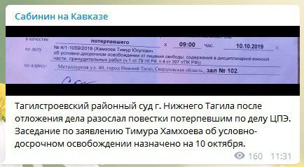 Запись в Telegram-канале Андрея Сабинина. https://t.me/ASAndreySabinin/206
