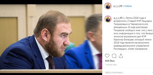 Бывший сенатор от Карачаево-Черкесии Рауф Арашуков. Фото: скриншот со страницы a_r_r_09 в Instagram https://www.instagram.com/p/B21erTQnN6i/