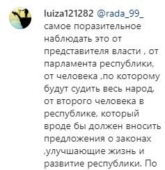 Скриншот комментария в группе «Novosti_ingushetia в Instagram. https://www.instagram.com/p/B24wjBzgG4b/