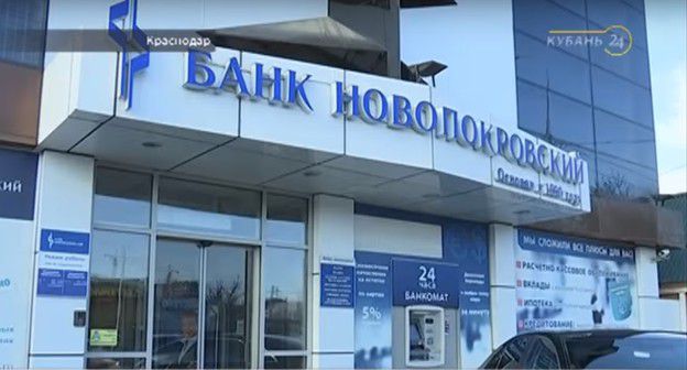 Здание банка "Новопокровский" в Краснодаре. Кадр из видео портала "Кубань 24. https://www.youtube.com/watch?v=Fc1HZInP3LE