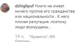Скриншот комментария на странице главы Калмыкии Бату Хасикова в Instagram. https://www.instagram.com/p/B3AZYR5AyTI/