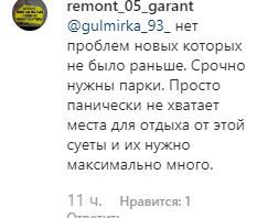 Скриншот комментария на официальной странице мэра Махачкалы Салмана Дадаева в Instagram. https://www.instagram.com/p/B3FbNg3In0k/