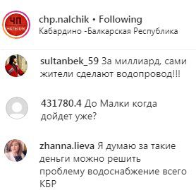 Скриншот со страницы chp.nalchik в Instagram https://www.instagram.com/p/B3HpmwMI9ecdGd9IYzXB2cErBwNv9XOgIzTTvk0/