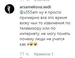 Скриншот комментария в группе «Chp_chechenya» в соцсети Instagram. https://www.instagram.com/p/B3H5dGGF_oL/