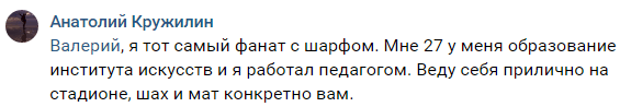Скриншот комментария к публикации Уткина, https://vk.com/wall-78987415_73671?reply=73685