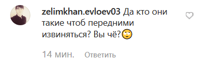 Комментарий в Instagram ingushetiya_tm https://www.instagram.com/p/B3Z-iELhC23/