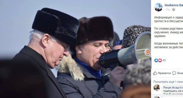 Ахмед Погоров (второй слева) Скриншот сообщения Изабеллы Евлоевой в Facebook. https://www.facebook.com/photo.php?fbid=1115439031982883&set=a.183684898491639&type=3&theater