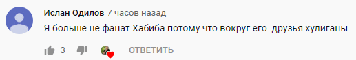 Скриншот комментария к видео избиения Мирзаева, https://youtu.be/0Kdwb8aSGgo