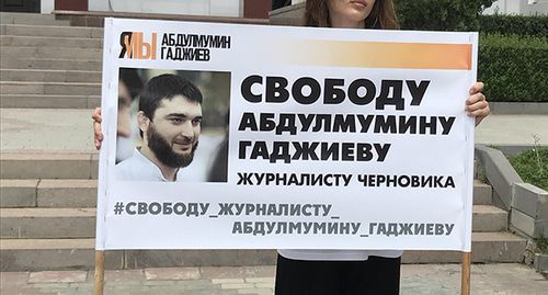 Пикет в поддержку журналиста Абдулмумина Гаджиева. Фото Патимат Махмудовой для "Кавказского узла"
