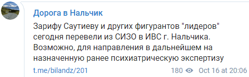 Скриншот сообщения Билана Дзугаева в Telegram-канале "Дорога в Нальчик". https://t.me/bilandz/201