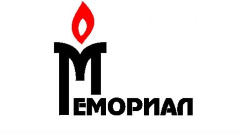 Логотип Правозащитного центра "Мемориал". 
