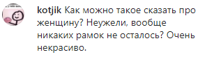 Скриншот комментария к новости о предложении Кадырова устроить личную жизнь Елены Милашиной, https://www.instagram.com/p/B3uVfarhVRE/