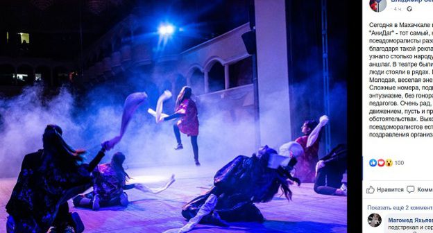 На сцене   Аниме-фестиваль AniDag. Фото Скриншот поста аВладимира Севриновского в Facebook https://www.facebook.com/photo.php?fbid=10157908479429407&set=a.10150266971129407&type=3