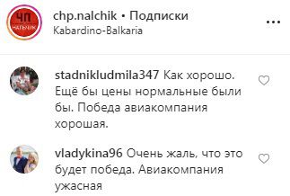Скриншот со страницы chp.nalchik в Instagram https://www.instagram.com/p/B36dHUuJClfE5zr3GtqUjxUZoqfQakcB70a-lc0/