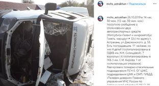 МВД уточнило число пострадавших при ДТП с маршруткой в Астрахани