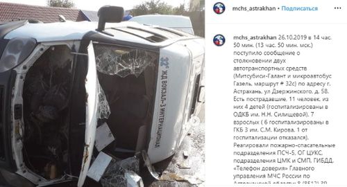 Cкриншот страницы ГУ МЧС по Астраханской области https://www.instagram.com/p/B4FOKqUgXRi/