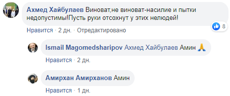 Скриншот комментариев к публикации об избиении Шарипа Магомедшарипова, https://www.facebook.com/ismail.magomedsharipov.7/posts/2397667787169177