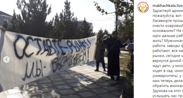 Скриншот публикации с фотографией акции протеста на рынке в Хасавюрте 29 октября, https://www.instagram.com/p/B4NGHqWB11N/?igshid=fxs4xjb5rihf