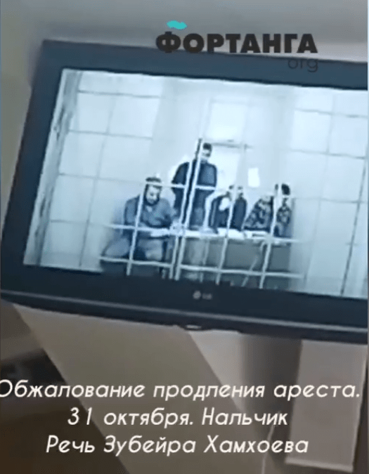 Скриншот видеозаписи заседания суда в Нальчике 31 октября 2019 года, https://t.me/fortangaorg/4890