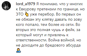 Скриншот комментария к публикации обращения к тейпу Евкурова, https://www.instagram.com/p/B4Se8JNHRdB/