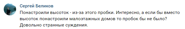 Скриншот комментария в сообществе "Мой Краснодар", 5 ноября 2019 года. https://vk.com/wall-52907744_931268