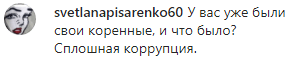 Скриншот комментария к видеообращению Руслана Курбанова, https://www.instagram.com/p/B4aQUeJouLf/
