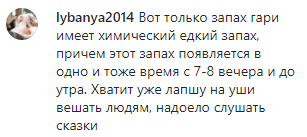 Скриншот комментария к публикации губернатора Игоря Бабушкина в Instagram, https://www.instagram.com/p/B4r0hLfidpO/?utm_source=ig_web_copy_link