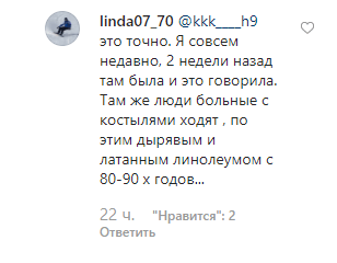 Скриншот комментария в группе Chp.nalchik в соцсети Instagram. https://www.instagram.com/p/B4xfRbhKQHgMB-h5qQtwSLL3WdN6Ewic0jp3LM0/