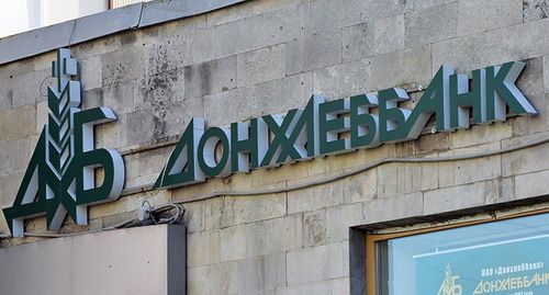 Логотип банка на фасаде дома. Фото: пресс-служба "Донхлеббанка" https://donhlebbank.ru/