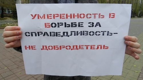 Плакат, с которым проводил свой пикет один из активистов. Волгоград, 17 ноября 2019 года. Фото Татьяны Филимоновой для "Кавказского узла".