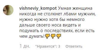 Комментарий к публикации МВД Дагестана о драке в медколледже. https://www.instagram.com/p/B47y1mJKBMR/