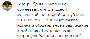 Скриншот комментария к публикации Алихана Цакаева, https://www.instagram.com/p/B42uVsUCQ1p/