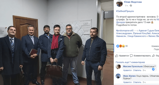 Скриншот со на страницы Федотовой в Facebook https://www.facebook.com/photo.php?fbid=980668202315055&set=a.391421654573049&type=3&theater.