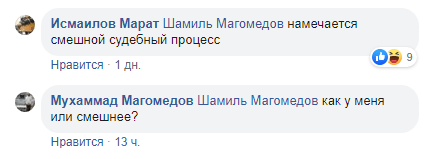 Скриншот комментариев по поводу задержания Марата Исмаилова на посту "Чермен", https://www.facebook.com/permalink.php?story_fbid=822194261571234&id=100013420030129