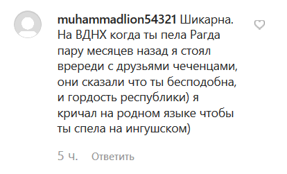Комментарий на странице Рагды Ханиевой в Instagram https://www.instagram.com/p/B5VBUcfFk7j/