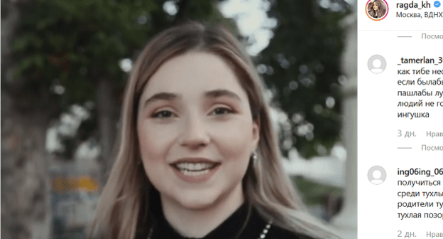 Кадр видео на странице Рагды Ханиевой в Instagram https://www.instagram.com/p/B2KW0gng6FU/