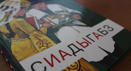Учебник черкесского языка. Фото: Мадина Алиева /OC Media