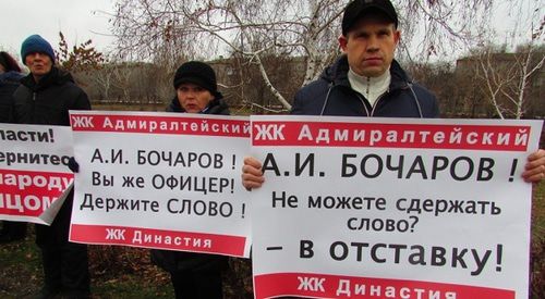 Участники митинга дольщиков в Волгограде. Фото Вячеслава Ященко для "Кавказского узла". 