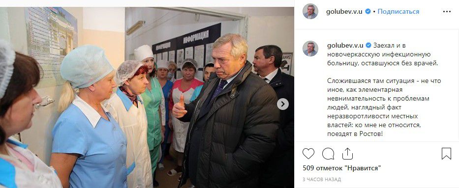 Скриншот сообщения Голубева на его странице в Instagram. https://www.instagram.com/p/B5m8STCBuU1/