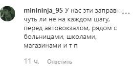 Скриншот комментария в группе Chp_chechenya в соцсети Instagram. https://www.instagram.com/p/B5sYHoqlmlw/