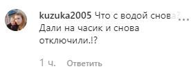 Скриншот комментария в группе Novochtoday в соцсети Instagram.https://www.instagram.com/p/B5tPEsOlS7p/
